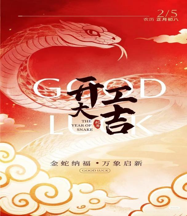 2025年，隆鑫公司開工大吉！